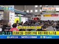 東京山手線停駛造成通勤癱瘓