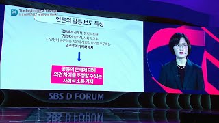 [SDF2019] Towards Connection, Communication, and Trust / MIN Young