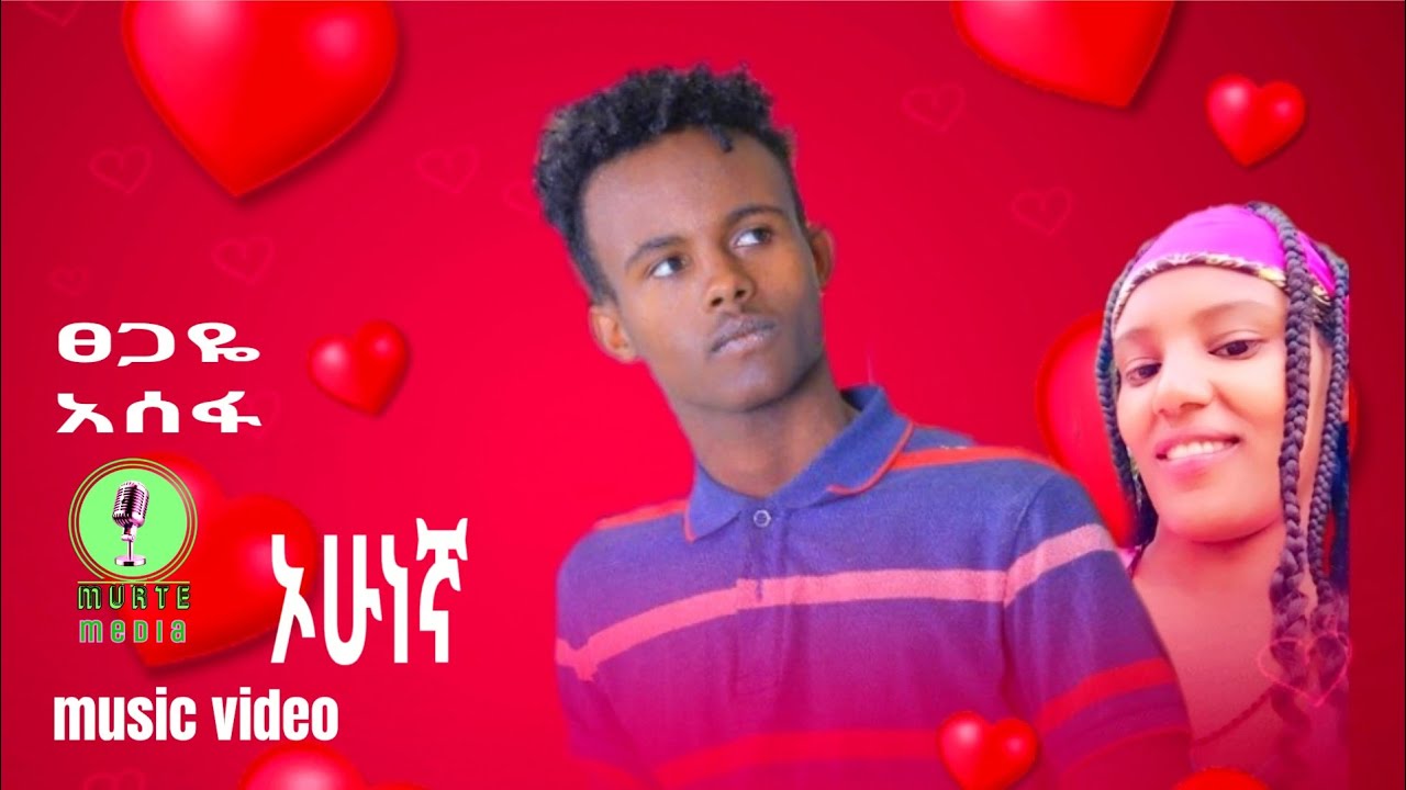 New-ethiopian music guragegna video ፀጋዬ አሰፋ ኦሁነኛ አዲስ ክሊፕ