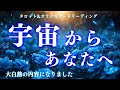 【超緊急の白熱回🔥】全力で観ました😢神回あります🌈深読み個人鑑定級/タロット&オラクルカードリーディング