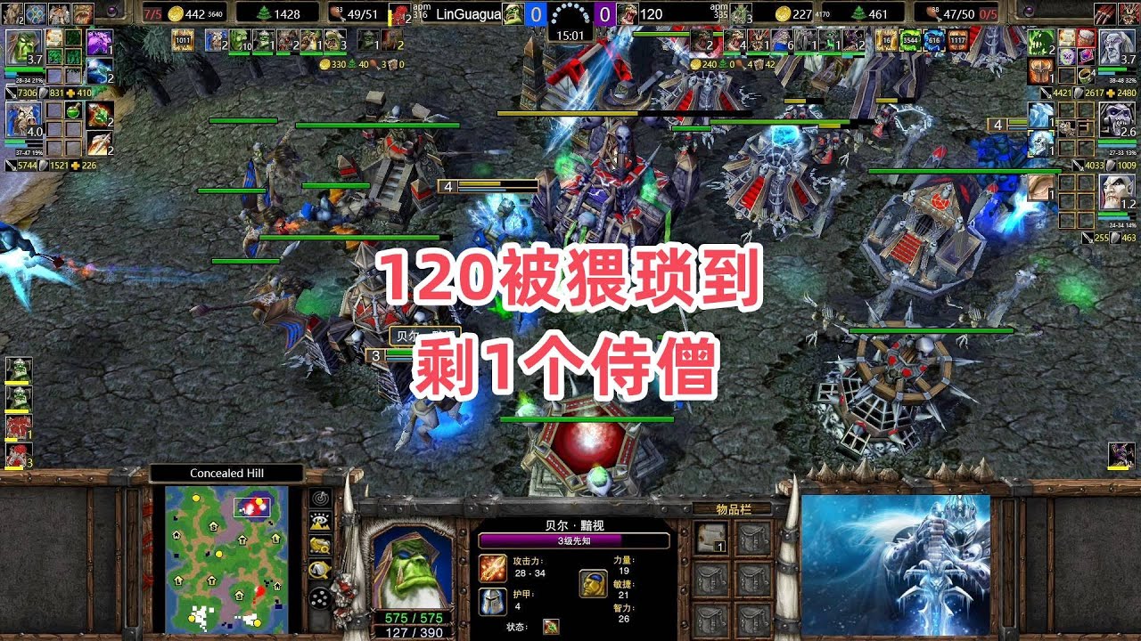120被猥琐到剩1个侍僧 魔兽争霸3大帝解说 120 vs LinGuagua CH - YouTube