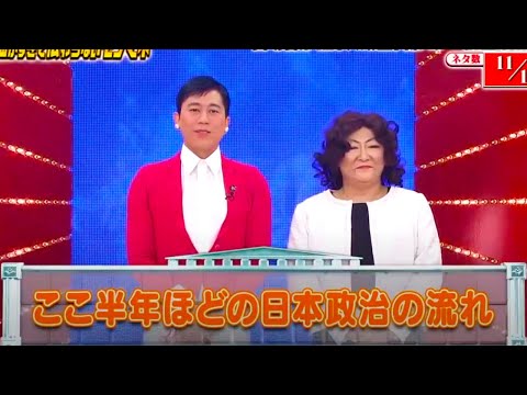 ザ・細かすぎて伝わらないモノマネ 2020 - 04