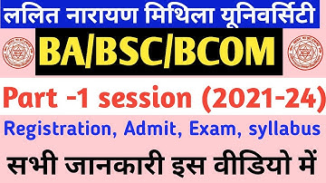 Lnmu Part 1 Exam kab hoga 2022| Lnmu part 1 exam date session (2021-24)