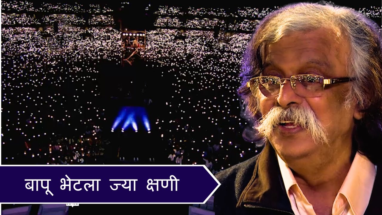 Aniruddha Bhaktibhav Chaitanya Event | Bapu Bhetala |  - 31st Dec 2019 | Sadguru #AniruddhaBapu