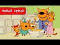 Три Кота | Не просто яблоки 🍎 Мультфильмы для детей | Премьера новой серии №162