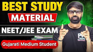 Best Study Material For NEET & JEE 2026 | Gujarati & English Medium Students 📚 | Full Guidance 🔥 screenshot 2