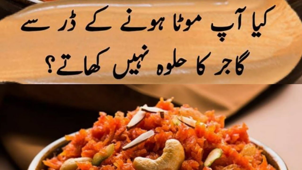 Carrot Halwa is more nutritional than Raw Carrots YouTube