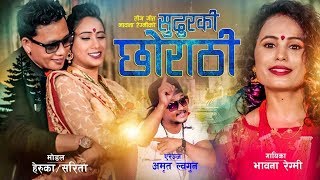 New Disco Teej Song /Bhawana Regmi 2018/2075