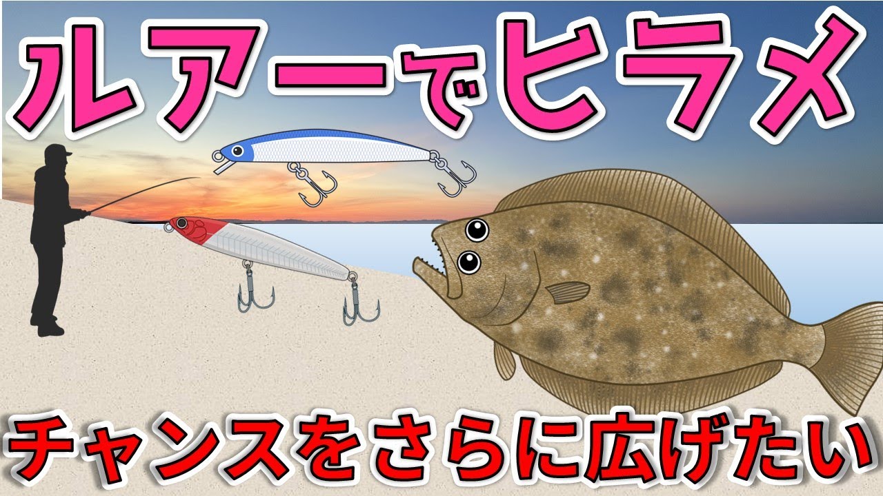How to catch flounder with a lure] Let's try fishing with a lure