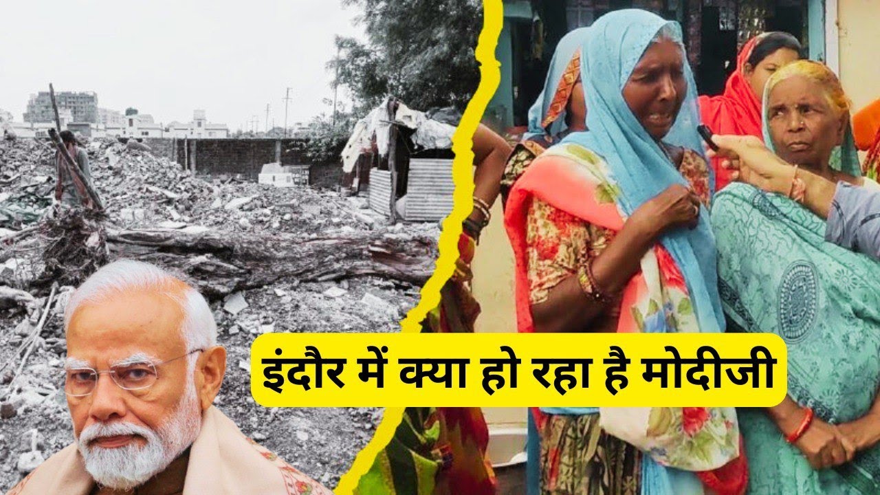 INDORE में क्या हो गया
