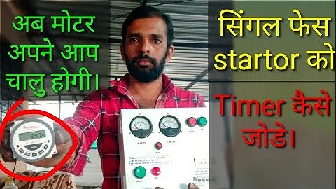 How to turn on/off a single phase motor every 1 hour. Single phase starter and fronter digital timer