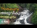 Aruvikuthu waterfall in thodupuzha best place to visit with family