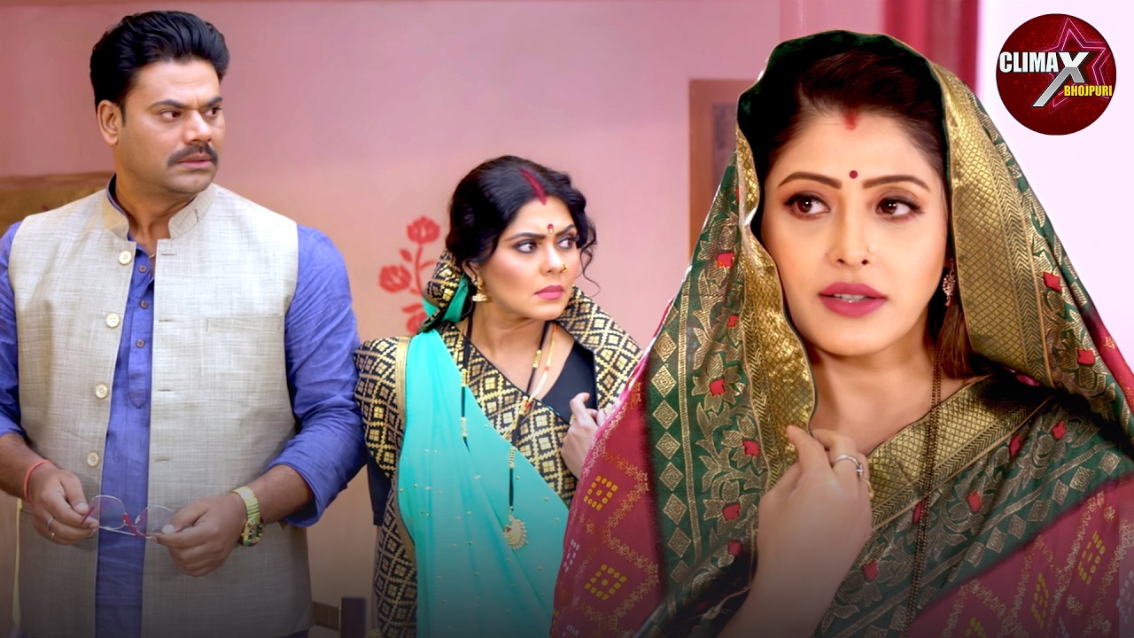 अंतिम सीन | Bhauji Hamar Ghar Pe Badi Climax Scene | Superhit Bhojpuri Film | Rinku Ghosh