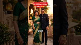Dharmendra न कस बदल द थ Dimple Kapadia क जदग?