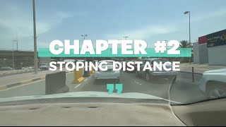 Benefits of safety distance (stop) Stoping Distance   الجزء  2 من مسافه التوقف  ، مسافه الوقوف