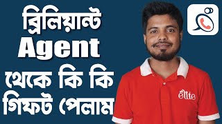 ব্রিলিয়ান্ট থেকে কি কি গিফট পেলাম || brilliant connect