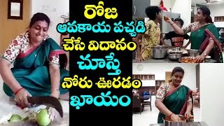 MLA Roja Making Avakaya Pickle At Home || Jabardasth Roja Cooking | Fata FUt News screenshot 3