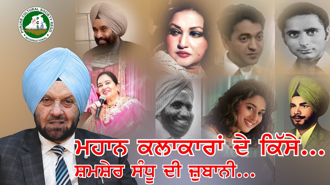 Famous Personalities’s Sweet and Sour Talk by Shamsher Sandhu
