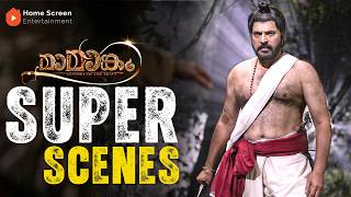 Mamangam Super Scenes - Part 09 | Mammootty | Unni Mukundan | Anu Sithara | Siddique | Iniya