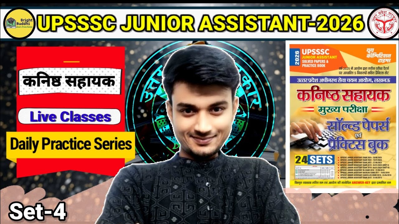 UPSSSC Junior Assistant 🔥 Practice Set-4 (Part-2) | PYQ Analysis | GK, Hindi, Reasoning