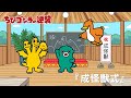 【公式】TVアニメ『ちびゴジラの逆襲』「成怪獣式」