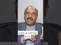 Nadeem Afzal chan Talk Punjab Government #trending #maryemnawaz #shortvideos #news