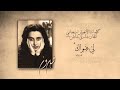 فيروز لي هواك