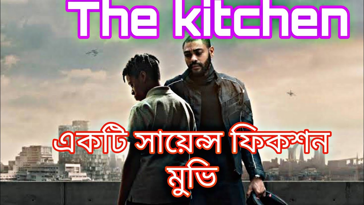 THE KITCHEN Ending Explained Muvie explened BD YouTube