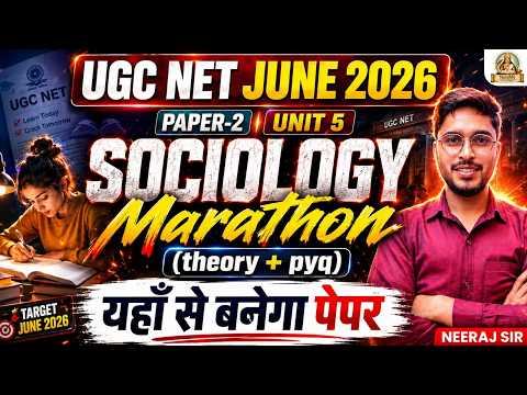 UGC NET Sociology Marathon Class | UGC NET Sociology Unit 5 Most Expected Questions By Neeraj Sir