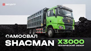 :    SX32586T384 SHACMAN X3000 6x4
