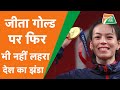 TAIWAN CHINA FIGHT : TOKYO OLYMPICS में GOLD जीतने पर भी ताइवान को क्यों नहीं मिलता है सम्मान ?