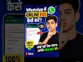 WhatsApp पर Online होकर भी Offline कैसे दिखें? 🤫#TechTips #Privacy #WhatsApp