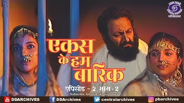 एकस के हम बारिक | Sri Guru Nanak Dev Ji | Serial | Episode 2 (Part 2)