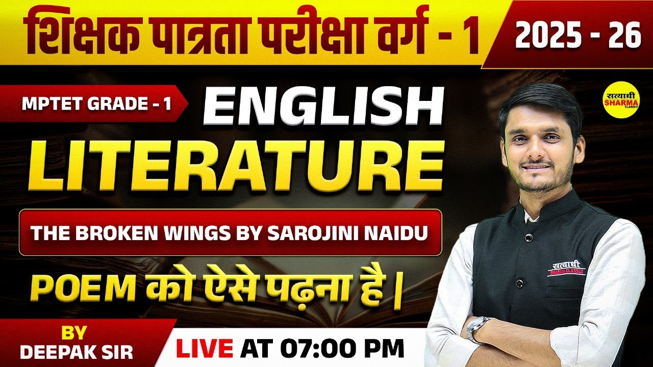 ENGLISH LITERATURE, शिक्षक पात्रता परीक्षा वर्ग-1 2025, VARG-1 ENGLISH LITERATURE BY DEEPAK SIR