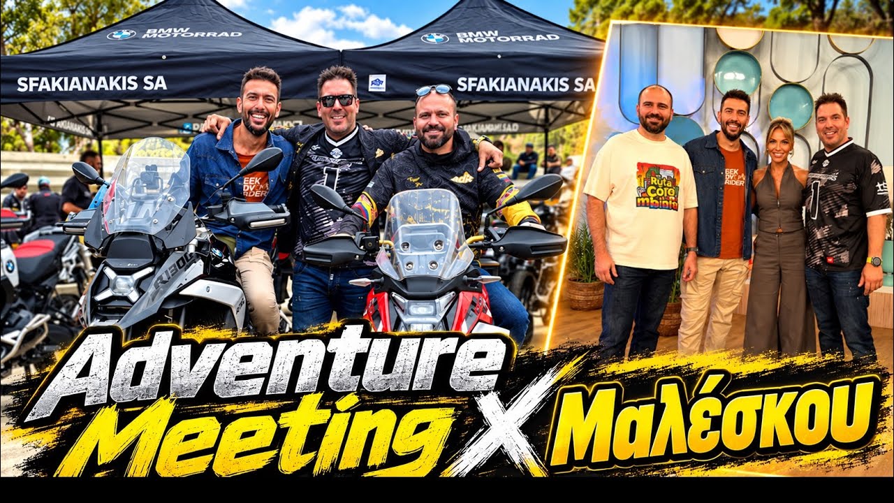 Πήγαμε Adventure Meeting & Μαλέσκου – Ζαρίφη 😉 – Video