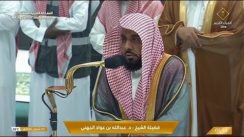 تلاوة إبداعية لفواتح سورة يونس للشيخ د. عبدالله الجهني | فجر الثلاثاء 3-8-1445هـ