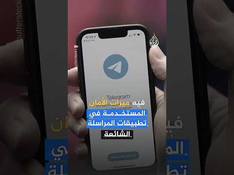 تطبيق روسي جديد.. بديل عن واتساب أم أداة مراقبة؟