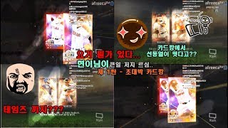 초대박!!!서프라이즈 패키지 7개+수많은 강화!!!(제 1탄 서프라이즈 패키지) 우여곡절이 많았던 이 스케줄의 엔딩은? ★이사만루2018★ screenshot 1