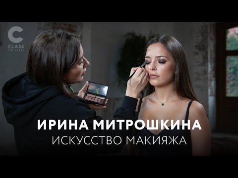 Video: Einkaufsliste: 20 Lieblings-Maskenbildnerin Irina Mitroshkina