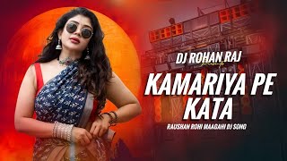 KAMARIYA PE KATA - RAUSHAN ROHI - EDM BASS MIX - DJ ROHAN RAJ