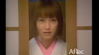 アフラック　「アヒルの恩返し　恩返し」篇　矢田亜希子　2005　cm
