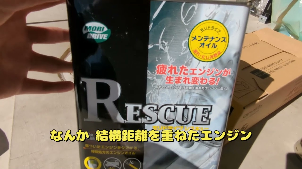 モリドライブ エンジンオイル レスキュー 5W-30 4L SP 全合成油 多走行