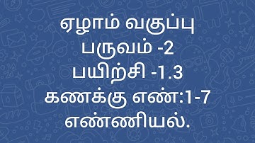 7th Maths/Term-2/Exercise -1.3/Sum no:1-7/Samacheer kalvi/Tamil medium