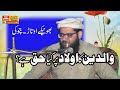 Maulana salman shareef topic walaidan ka aulaad par haq sajid islamic centre