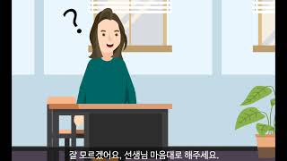 장애인 인권교육 콘텐츠(내가 결정하고 선택해요)