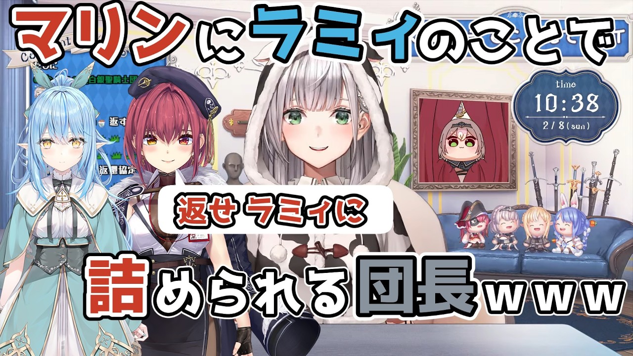 【ホロライブ切り抜き】マリンにラミィのことで詰められる団長ｗｗｗ【白銀ノエル】