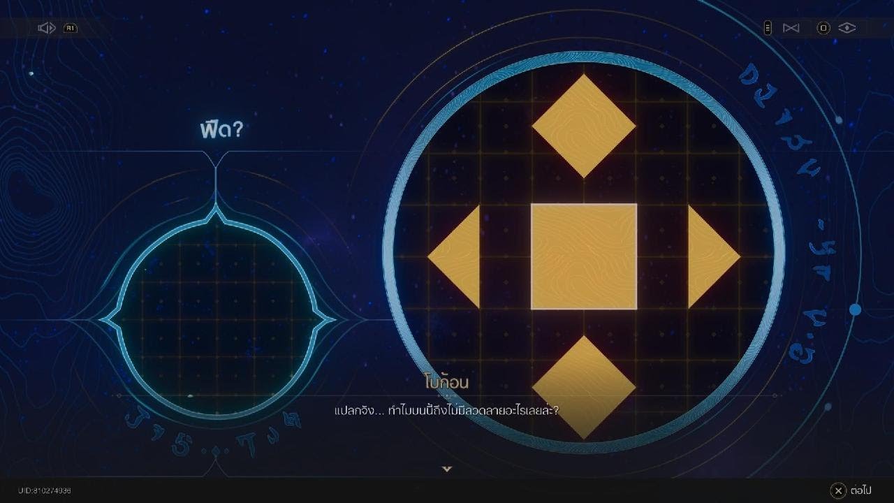 Blank Prophecy Tablet in Janusopolis PUZZLE CRRK? Honkai: Star Rail Amphoreus 3.0