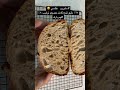 خبز ساوردو خميرة خميره خميرة بلدية Sourdough Sourdoughbread Artisanbread Bread خبز ساوردو خميرة خميره خميرة بلدية Sourdough Sourdoughbread Artisanbread Bread