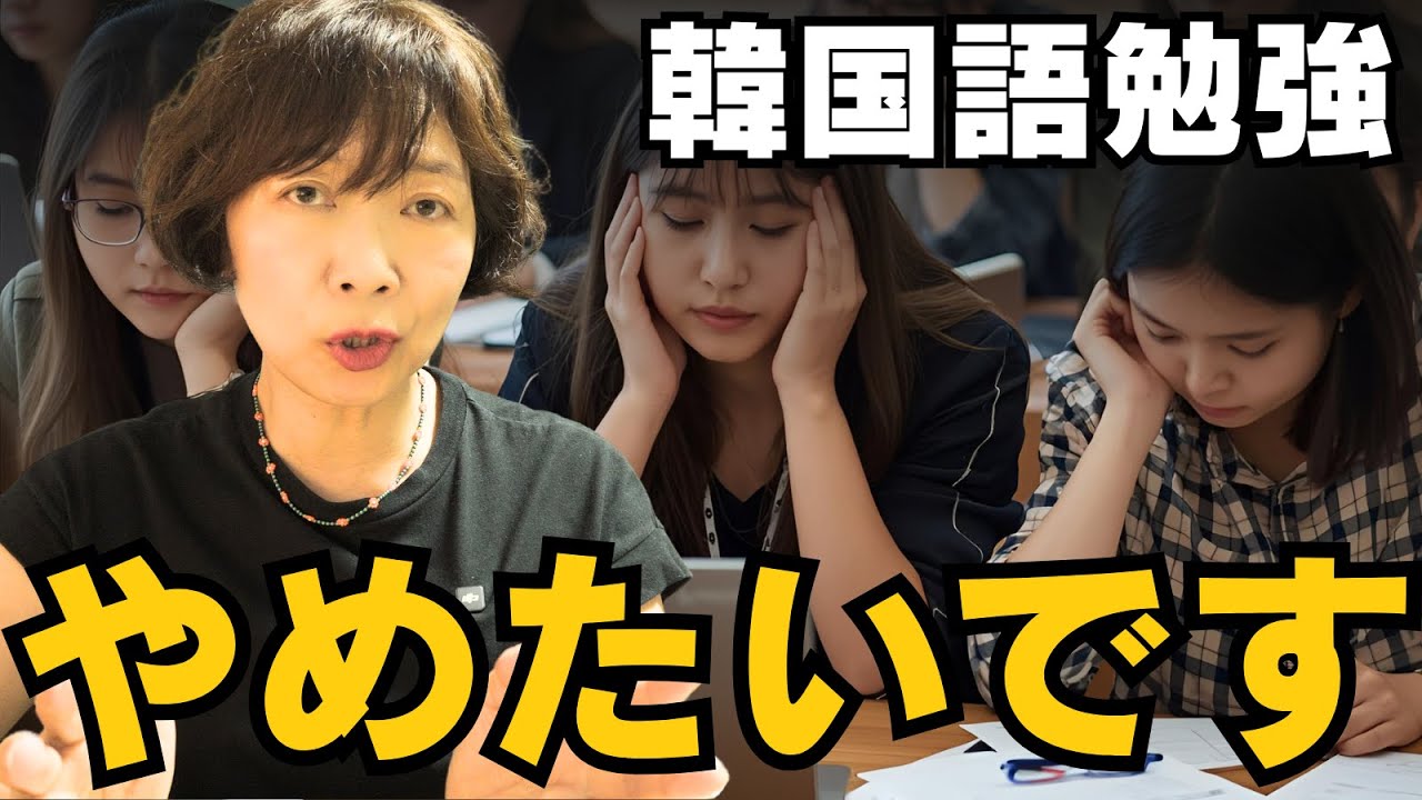 これ思ったことありませんか？（韓国語勉強）