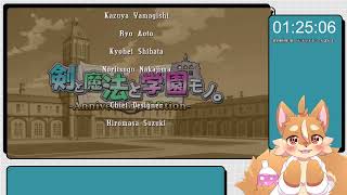 【剣と魔法と学園モノ。RTA】世界記録更新！1:26:35【戌井アキ】